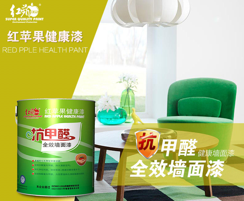 红苹果抗甲醛全效墙面漆可调色哑光柔光内墙水性涂料乳胶漆|ruв категории основы строительных материалов, покрытие (латексная краска), латексная краска - от Buy2taobao.com для оказания профессиональной услуги покупки агента Taobao