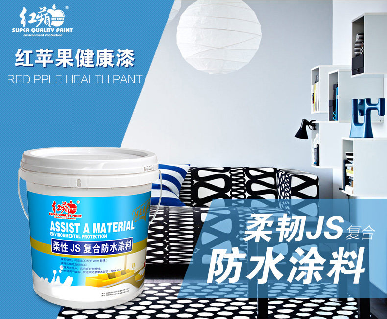 红苹果柔性JS复合防水涂料卫生间厨房屋面防水处理在类目 基础建材, 防水材料（新）, 防水涂料中 - 来自Buy2taobao.com提供专业的淘宝代购服务