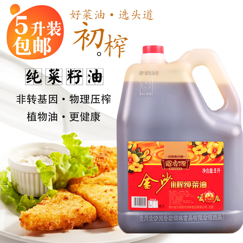 冠香源小榨纯菜油5L包邮 非转基因农家食用菜籽油 油菜籽物理压榨