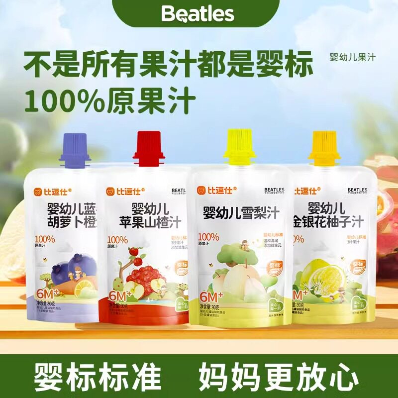比逗仕婴幼儿童100%原果汁六种口味礼盒装