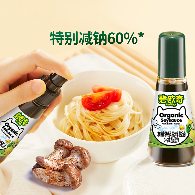 碧欧奇宝宝酱油有机松茸儿童调味减盐酱油喷头控量辅食调味套餐