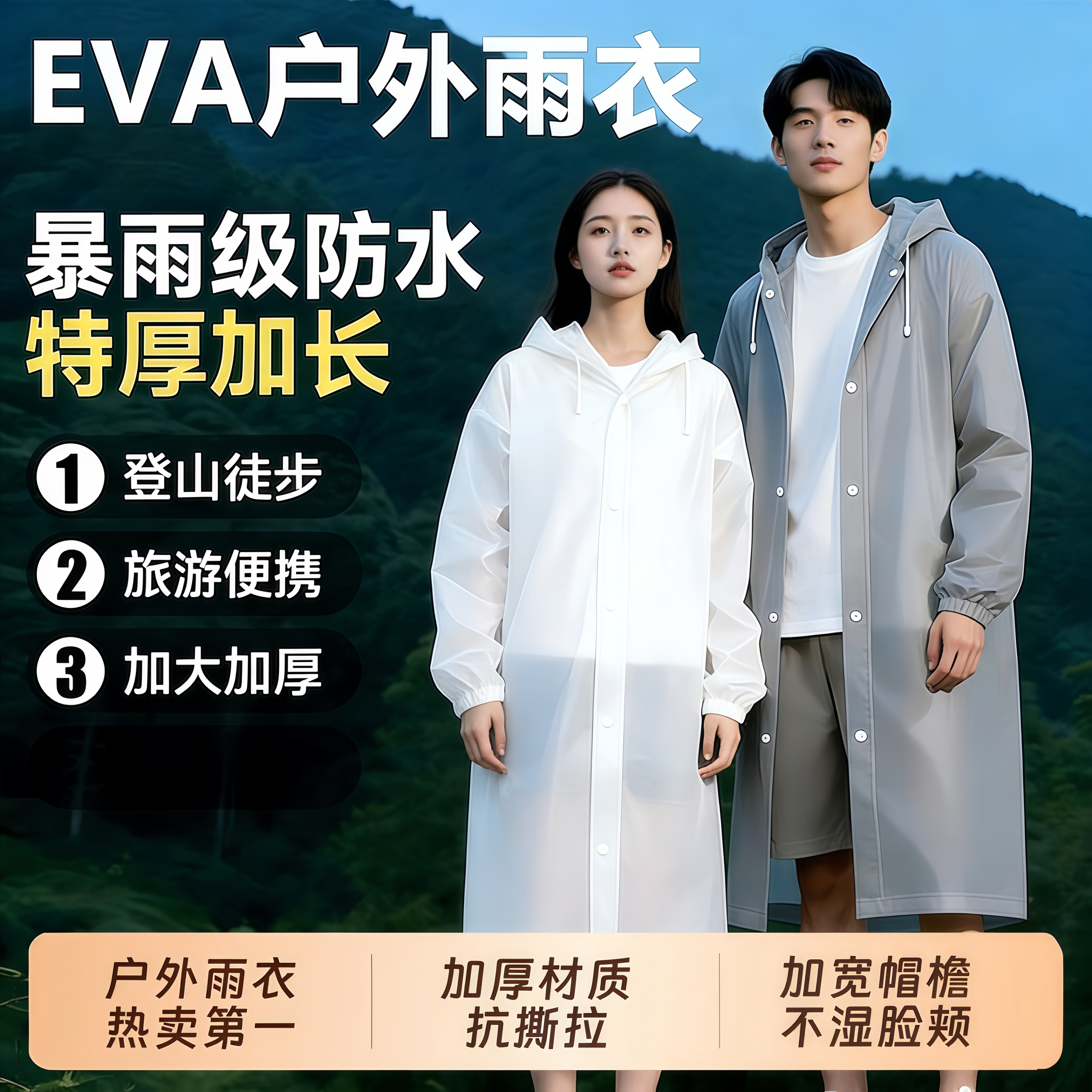 一次性雨衣全身特厚加长夏季防暴雨单人户外登山徒步旅游便携雨披