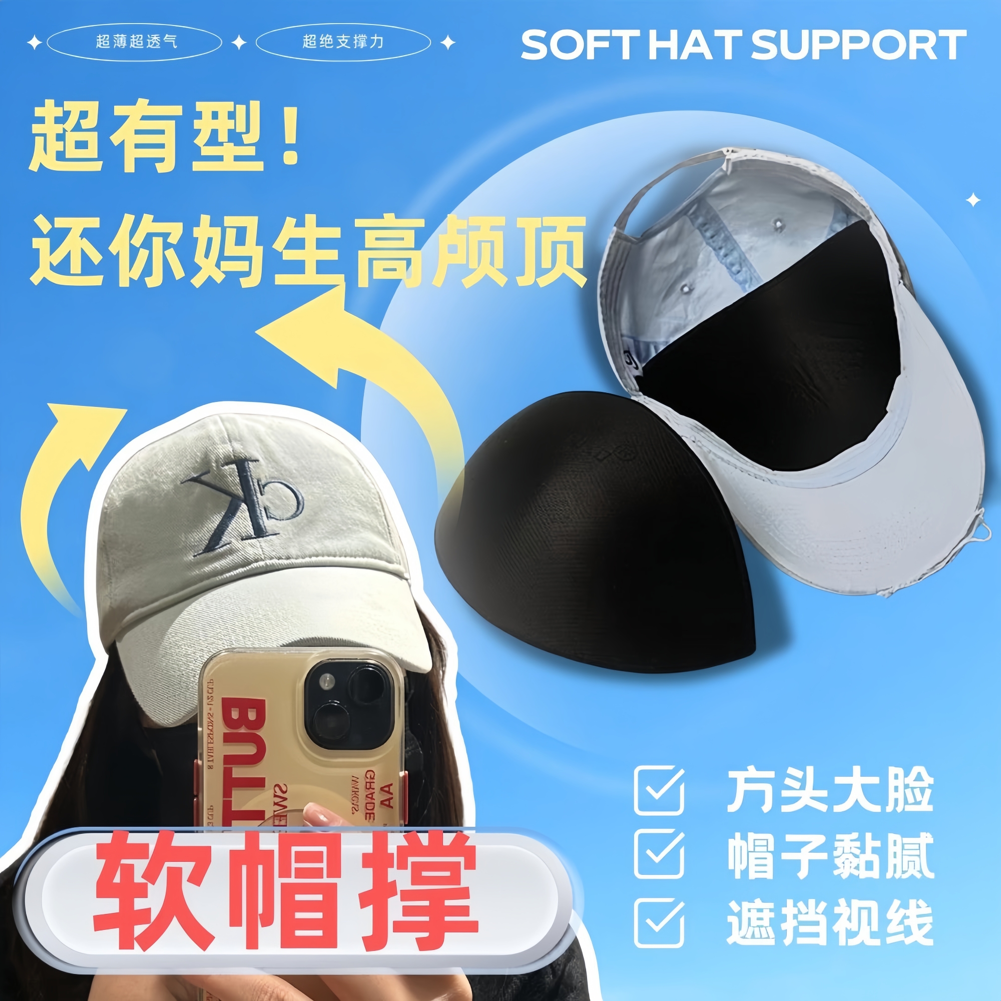 鸭舌帽内撑垫ins风棒球帽