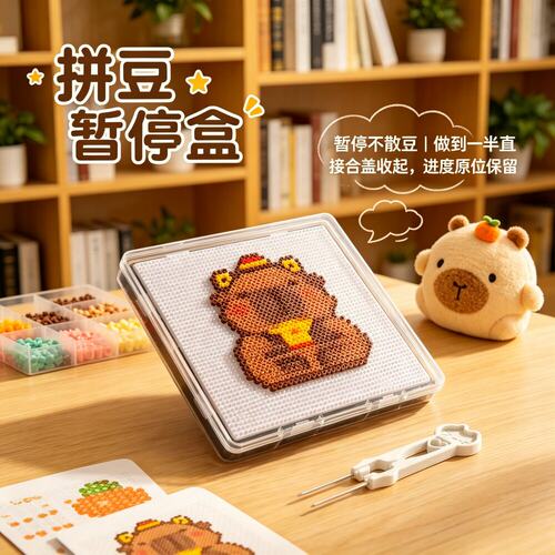 拼豆暂停盒带盖不撒豆52*52