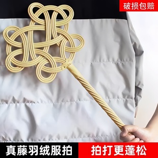 晒被子拍打神器除尘拍打被子真藤条家用羽绒服棉被蓬松天然藤编拍