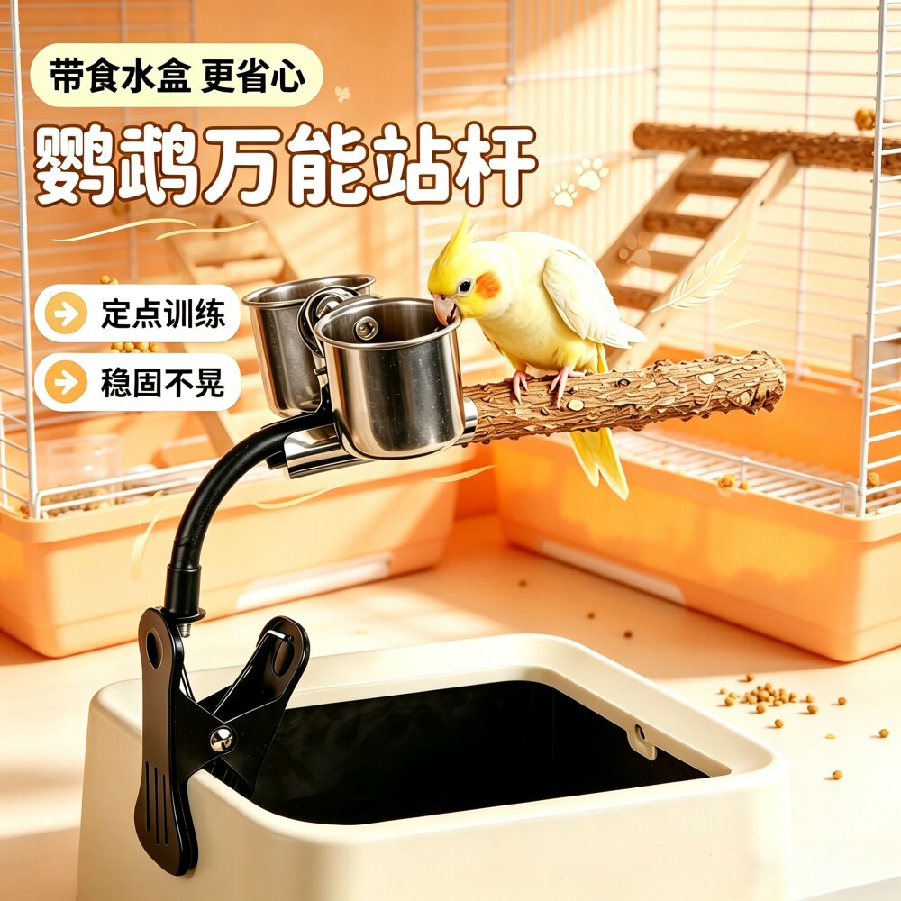 宠帮仕鹦鹉定点拉屎训练器图片