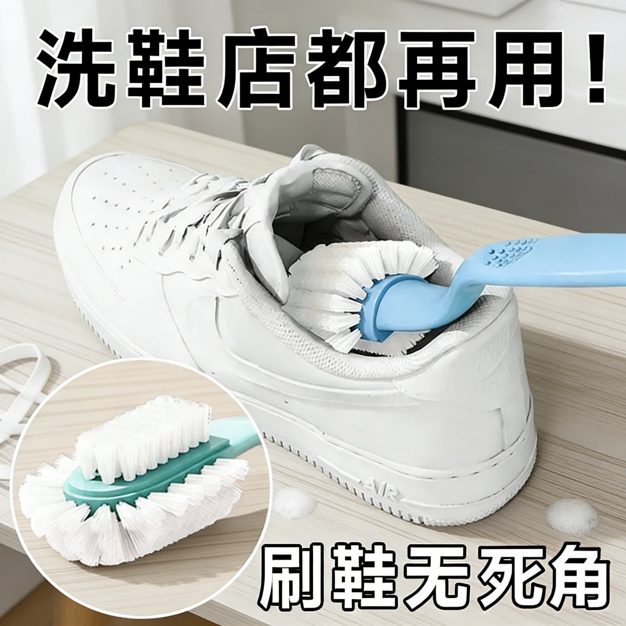 五面长柄无死角防滑不伤鞋刷