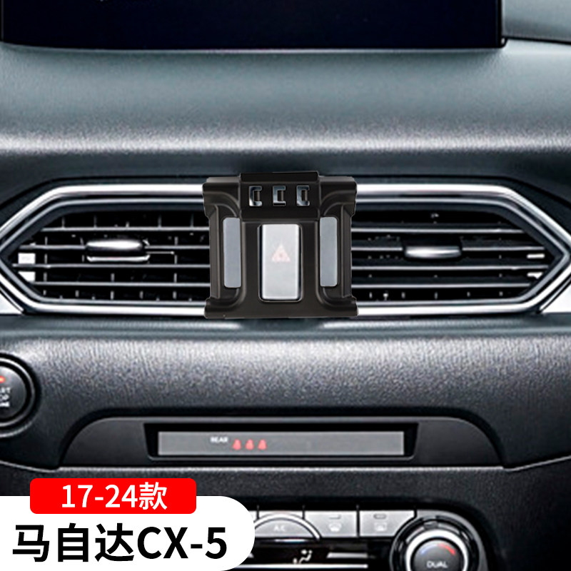 17-24款马自达cx5专用手机支架车载导航架车内改装饰配件用品大全图片
