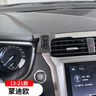 13-21款福特蒙迪欧专用手机支架车载导航架内改装饰配件用品大全
