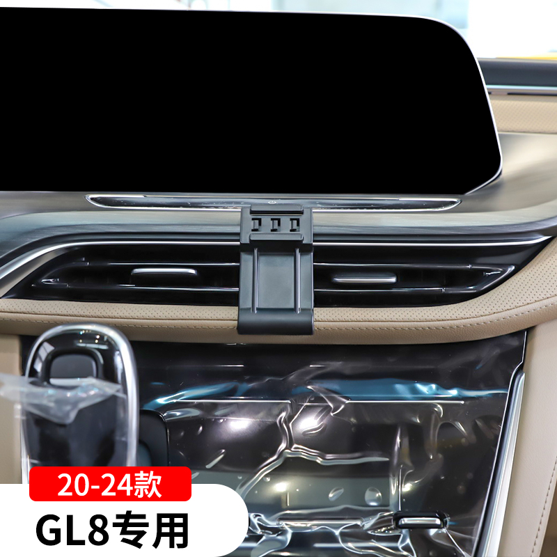 别克gl8艾维亚653t专用手机支架车载导航架内改装饰配件用品大全