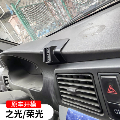 五菱之光双排荣光小卡电卡E50V专用手机支架车载导航架夹车内改装