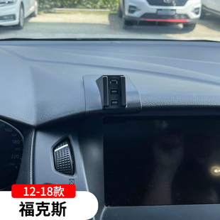 福特12-18款新福克斯专用手机支架车载导航架内改装饰配件用品