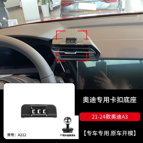 21-24款奥迪A3L汽车载手机支架专用导航配件用品大全改装内底座新
