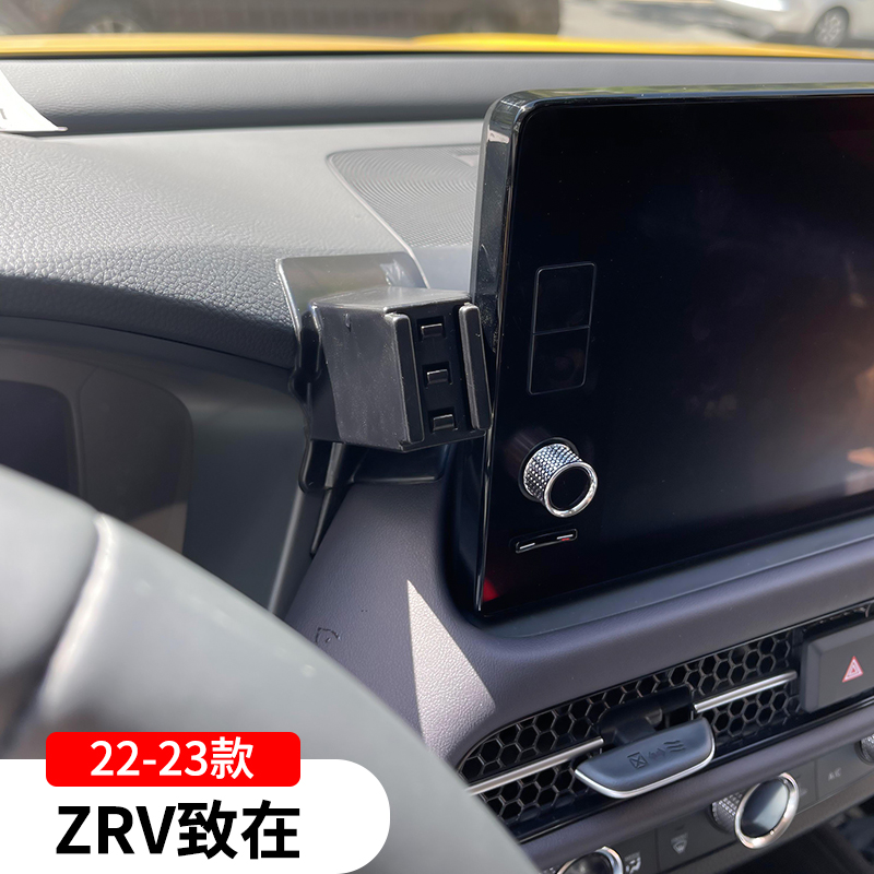 适用于本田zrv致在专用手机支架车载车内装饰改装配件用品大全