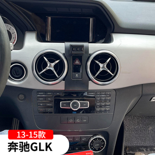 13-15款奔驰glk300专用手机支架车载glk260车内装饰改装配件用品