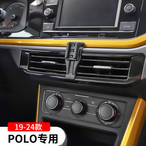 适用于19-24款大众poloplus专用POLO手机支架车载内装饰改装配件