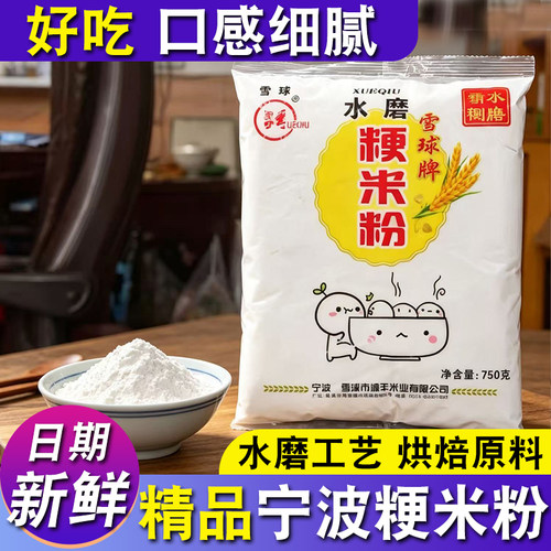 纯大米粉粳米粉750g自制烘焙原料