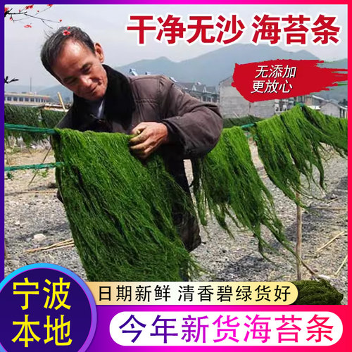 新货宁波野生海苔条炒花生米