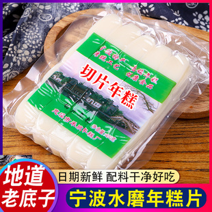 【日期新鲜】宁波年糕水磨年糕片农家手工年糕条火锅年糕炒年糕