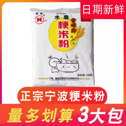 纯大米粉粳米粉750g五桥粘米粉肠粉年糕青团用粉家用自制烘焙原料