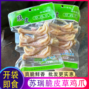 常州脆皮草鸡爪115克*8包 苏瑞凤爪子即食鸡肉休闲卤味零食熟食品