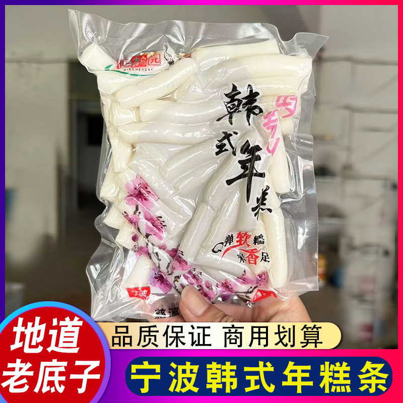 韩国炒年糕2000g宁波手工大米