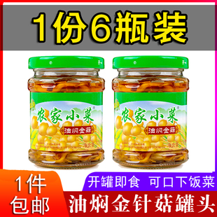 6瓶装 好菜郎农家小菜油焖金针菇170g 即食罐头下酒菜冷盘凉菜小吃