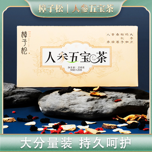 人参五宝茶搭调精强男士持久熬夜肾养生包滋补品玛咖黄精枸杞泡水