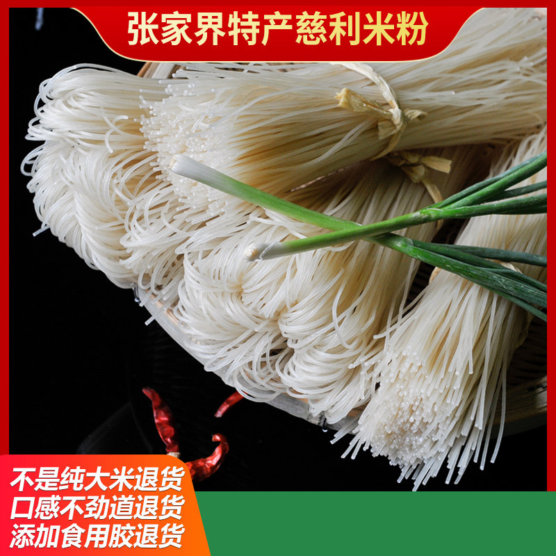 湖南特产米粉正宗湘西慈利方便面