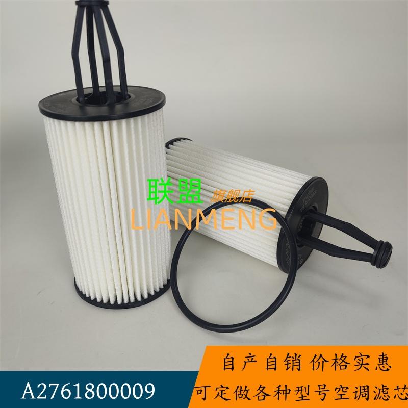 适用奔驰S320 ML350 GLE GLS400 R400 CLS E SL级机滤机油滤芯格