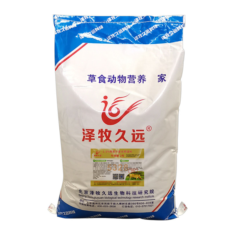产奶牛预混料饲料育成奶牛高产奶牛预混料饲料泽牧久远奶旺高