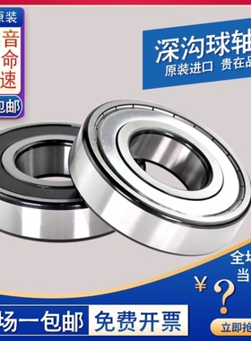 日本进口NACHI 6200 6201 6202 6203 6204 6205 ZE ZZE NSE  轴承