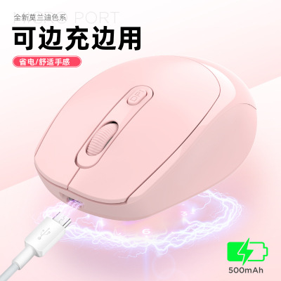无线充电2.4G双模静音蓝牙鼠标笔记本电脑可爱女生颜值mouse鼠标