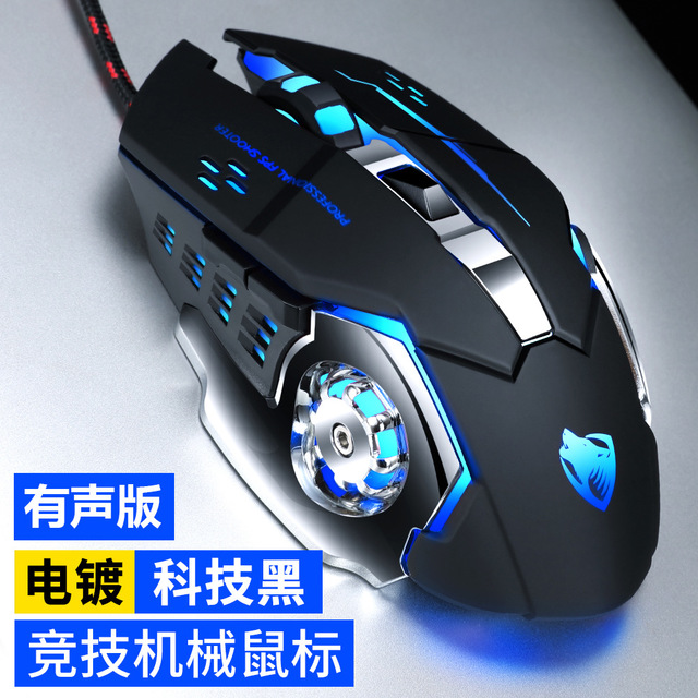 宏编程机械吃鸡牧马人磨砂鼠标
