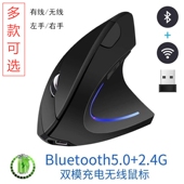 创意鼠标 侧握垂直充电蓝牙左手左撇子mouse直立个性 有线 无线握式