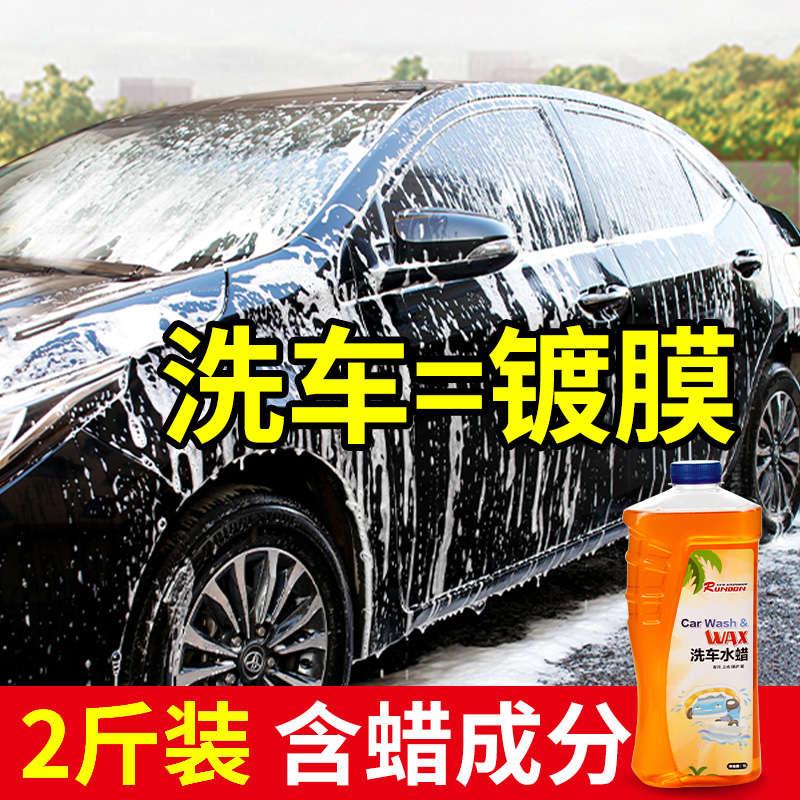 汽车免擦洗车液强力去污万能泡沫镀膜晶上光腊水洗车液洗车店专用