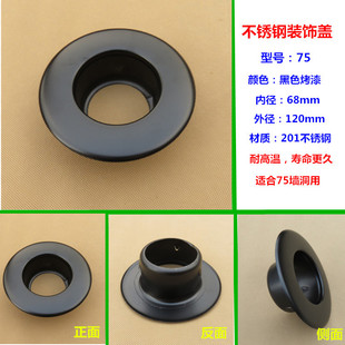 70不锈钢空调洞空调孔装饰盖空调管堵盖孔盖堵头墙洞盖封墙孔圈