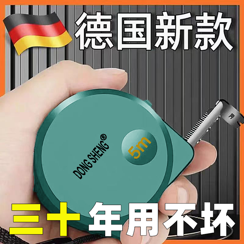 德国正品精工黑金钢卷尺