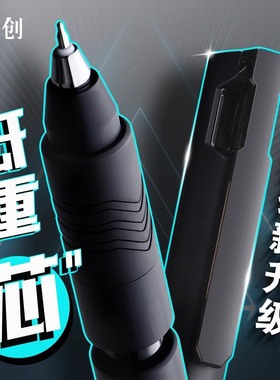 简创低重心黑色提拉笔速干双珠ST顺滑笔签字笔办公学生中性笔四代