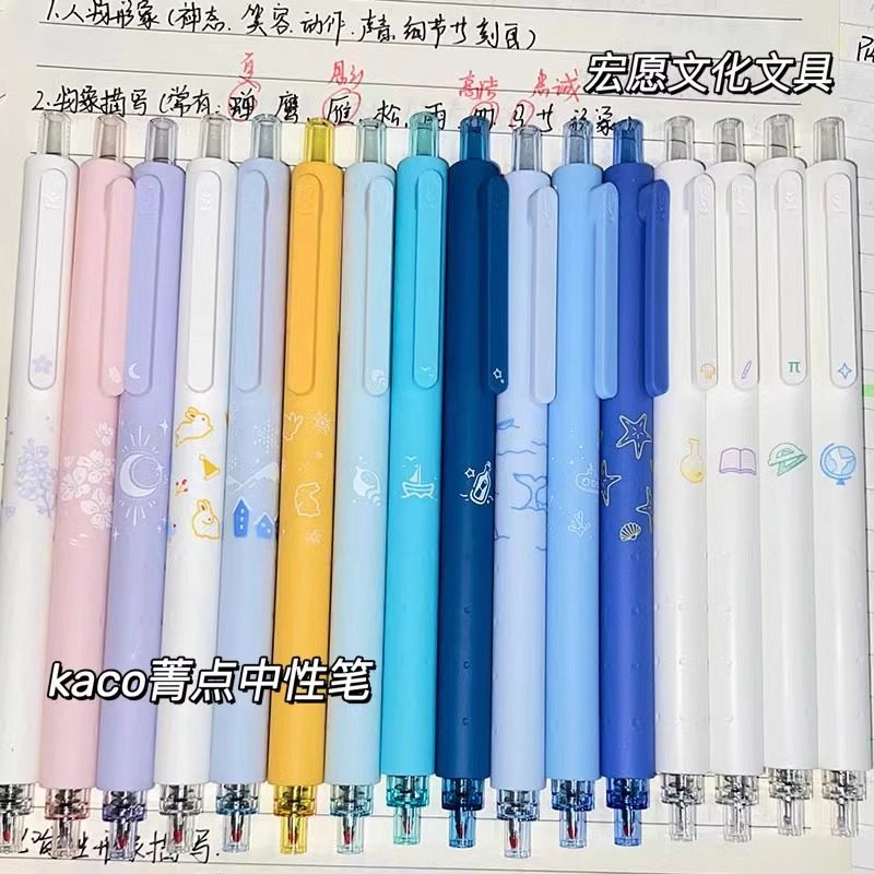 KACO菁点海洋物语高颜值学科笔0.5按动式学生考试日常刷题笔套装,文具电教/文化用品/商务用品,中性笔,淘宝优惠券,粉丝福利购,淘宝优惠卷