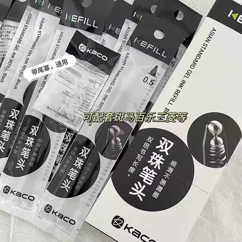 升级版KACO亚规中性笔芯按动水笔菁点书源凯宝考试专用替芯通用芯