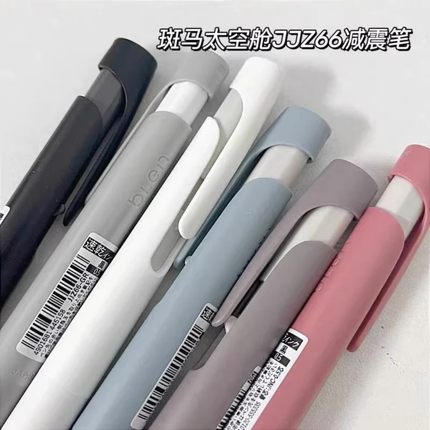 日本ZEBRA斑马减震笔JJZ66按动速干中性笔blen水笔JNC笔芯学生用