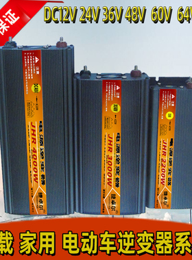 正弦波12V24V36V48V72V64V60V转2220V锂电池铅酸电池电瓶电逆变器