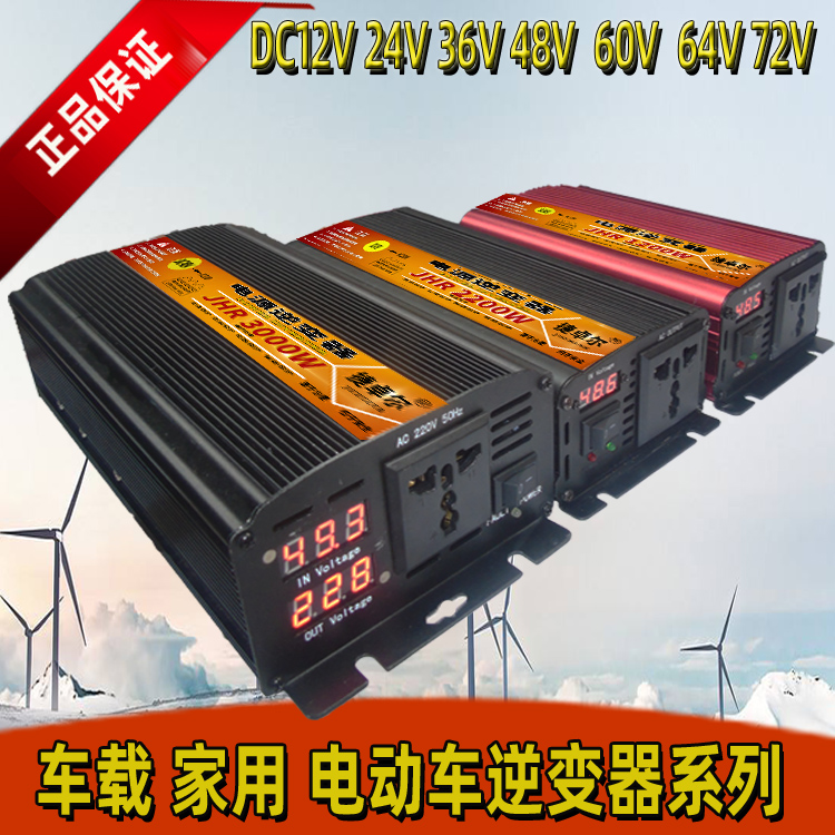 电源动车升压逆变器48V60V