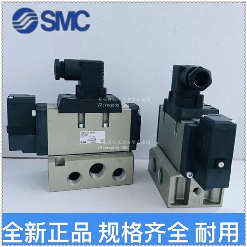 议价全新SMC电磁阀VFR VFS3110/VFS4110-5D