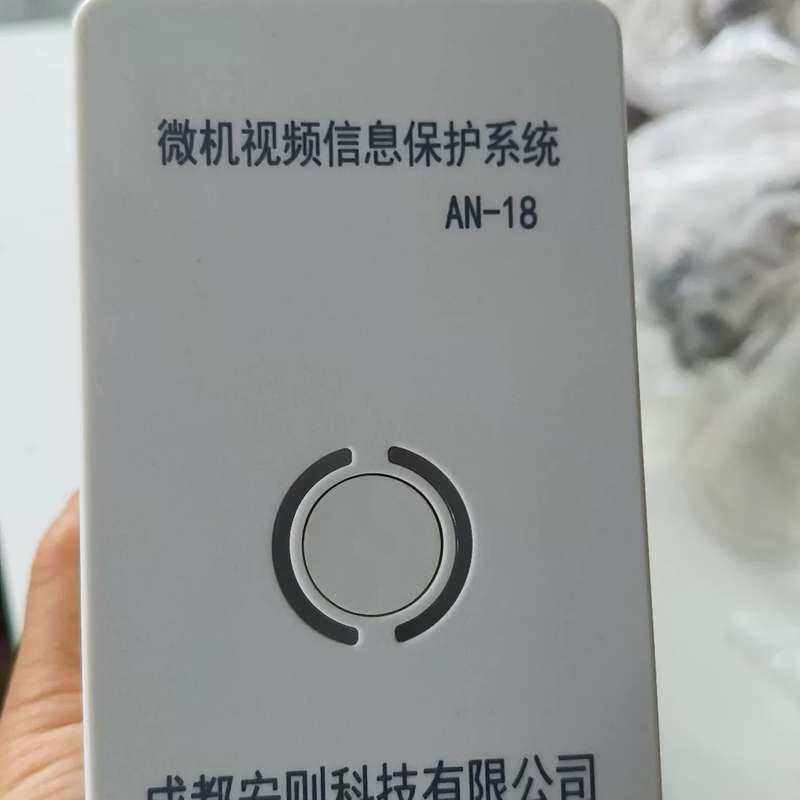 议价成都安则科技微机视频信息保其它元器件