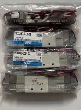 议价出SMC全新电磁阀VF3330K-5GD1-02 现货。