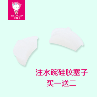 注水碗口塞子食品级硅胶进水口配件保温恒温碗可裁切买一送二