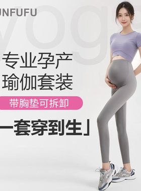带胸垫孕妇瑜伽套装普拉提健身服