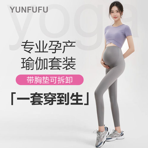 带胸垫孕妇瑜伽套装普拉提健身服